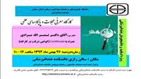 اطلاعیه کارگاه پژوهشی معرفی مجلات و پایگاههای علمی برای اساتید و دانشجویان دندانپزشکی