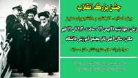 برگزاری جشن بزرگ انقلاب با حضور اساتید، دانشجویان و کارکنان دانشگاه علوم پزشکی استان سمنان