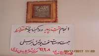 برنامه آموزشی پیرامون بیماری ایدز و آنفولانزا در مراکز تحت پوشش سازمان بهزیستی شهرستان سمنان برگزار شد.