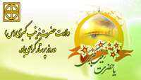 ولادت حضرت زینب کبری (س) و روز پرستار گرامی باد.