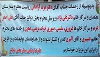 تقدیر و تشکر بیمار علیرضا رضایی از پزشکان و کارکنان بیمرستان معتمدی گرمسار.