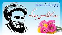 روز مهندس گرامی باد