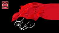 ایام سوگواری تاسوعا و عاشورای حسینی تسلیت باد.