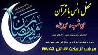 هم‌نشيني با نور