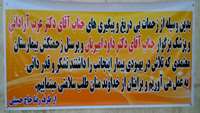 تقدیر و تشکر