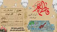مراسم فرهنگ گمنامی ، فرهنگ فاطمی