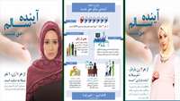 شعار روز جهانی دیابت (23 آبان): "دیابت و زنان: حق ما داشتن آینده ای سالم"