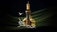 شهادت امام موسی کاظم (ع) تسلیت باد.