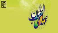 میلاد با سعادت حضرت مهدی موعود (عج) مبارک باد