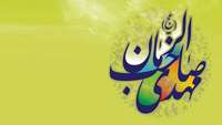 ولادت حضرت قائم (عج) و نیمه شعبان مبارک باد.