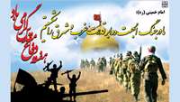 هفته دفاع مقدس گرامی باد.