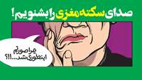 برگزاری برنامه های آموزشی پیشگیری از سکته مغزی توسط اداره پرستاری دانشگاه 