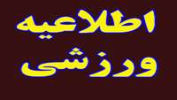 برگزاری كلاس هاي آموزش مقدماتي شنا جهت همكاران و فرزندان آنان  