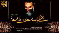 شهادت مظلومانه آیت الله دکتر بهشتی و 72 تن از یاران امام خمینی (ره) تسلیت باد.