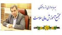 بهره برداری از ساختمان مجتمع آموزش عالی سلامت دانشگاه علوم پزشكي استان سمنان