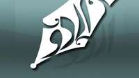 اردوی یکروزه ویژه اعضای هیات علمی دانشگاه علوم پزشکی استان سمنان