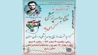 گرامی‌داشت روز بسیج جامعه پزشکی در استان سمنان
