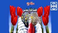مسابقه فرهنگی به مناسبت هفته دفاع مقدس