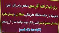 تقدیر و تشکر بیمار از پزشکان و پرسنل بیمارستان معتمدی 