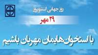 با استخوان هایمان مهربان باشیم.