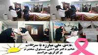 پویش ملی سرطان در پایگاه بهداشتی مهر ضمیمه گرامی داشته شد.