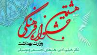 کسب موفقیت اساتید و اعضای هیئت علمی دانشگاه علوم پزشکی استان سمنان