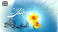 آغاز امامت امام زمان (عج) تبریک و تهنیت باد.