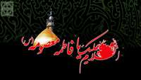 وفات حضرت معصومه (س) تسلیت باد.