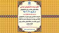 سامانه پایش سلامت روان دانشجویان
