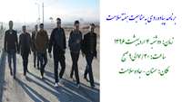 اطلاعیه برگزاری برنامه پیاده روی در جاده سلامت