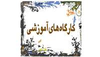 برگزاری کارگاه آموزشی با امتیاز باز آموزی در بیمارستان ولایت دامغان.