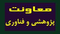 تازه هاي پژوهشي  محققان دانشگاه  