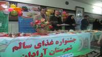 جشنواره غذای سالم درشهرستان آرادان برگزار شد.