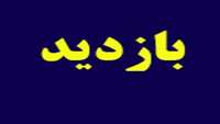 بازدید دکتر شادنوش رئیس دانشگاه از مجتمع آموزشی، فرهنگی دانشگاه