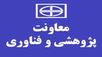 تازه هاي پژوهشي محققان دانشگاه (Research highlight)