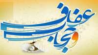 کمیته صیانت از عفاف و حجاب وحقوق شهروندی در شبکه بهداشت و درمان شهرستان گرمسار برگزار گردید.