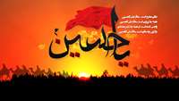 باز این چه شورش است که در خلق عالم است ،،،  باز این چه نوحه و چه عزا و چه ماتم است