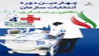 اعلام اسامی کاندیداهای شرکت کننده در چهارمین دوره انتخابات نظام پرستاری