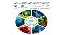 دانشگاه علوم پزشکی استان سمنان حامی دومین همایش علوم زیستی 