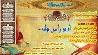 کانون قرآن و عترت به مناسبت هفته قرآن و عترت برگزار می کند.