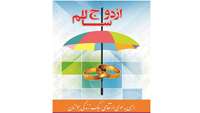 روز ملی جوان گرامی باد/ جلسه بزرگداشت روز جوان در دانشگاه برگزار شد.