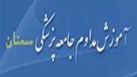 مجوزهاي صادر شده دوره هاي آموزشي جهت اجرا  تا بهمن ماه 94