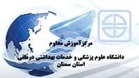 كنفرانس شوک در زنان برگزار شد.