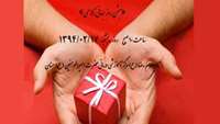 جشن روز تالاسمي