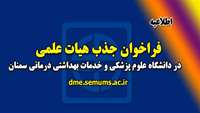 اطلاعیه 