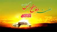 برگزاری مسابقه فرهنگی " دفاع مقدس" به مناسبت این هفته