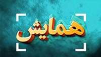 برگزاري كنفرانس تازه هاي اندودانتيكس