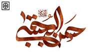 ولادت حضرت امام حسن مجتبی (ع) مبارک باد.