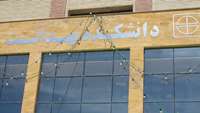  نشست پرسش و پاسخ رئیس دانشکده بهداشت دامغان در خوابگاه دانشجویی کوثر