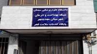 مركز سلامت جامعه و برنامه  تامین مراقبت های اولیه سلامت در مناطق شهری شهرستان مهدي شهر افتتاح شد.